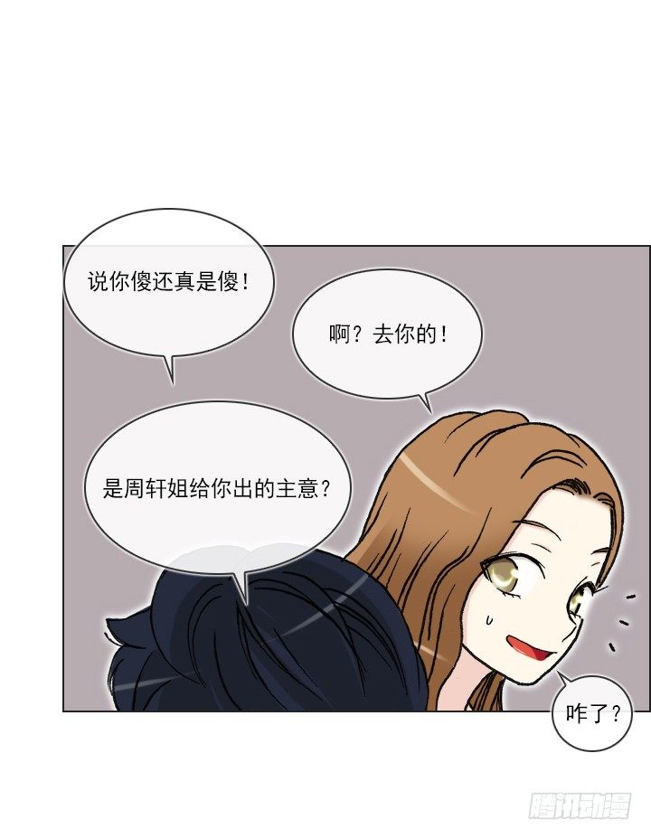 酒后失言-第33话