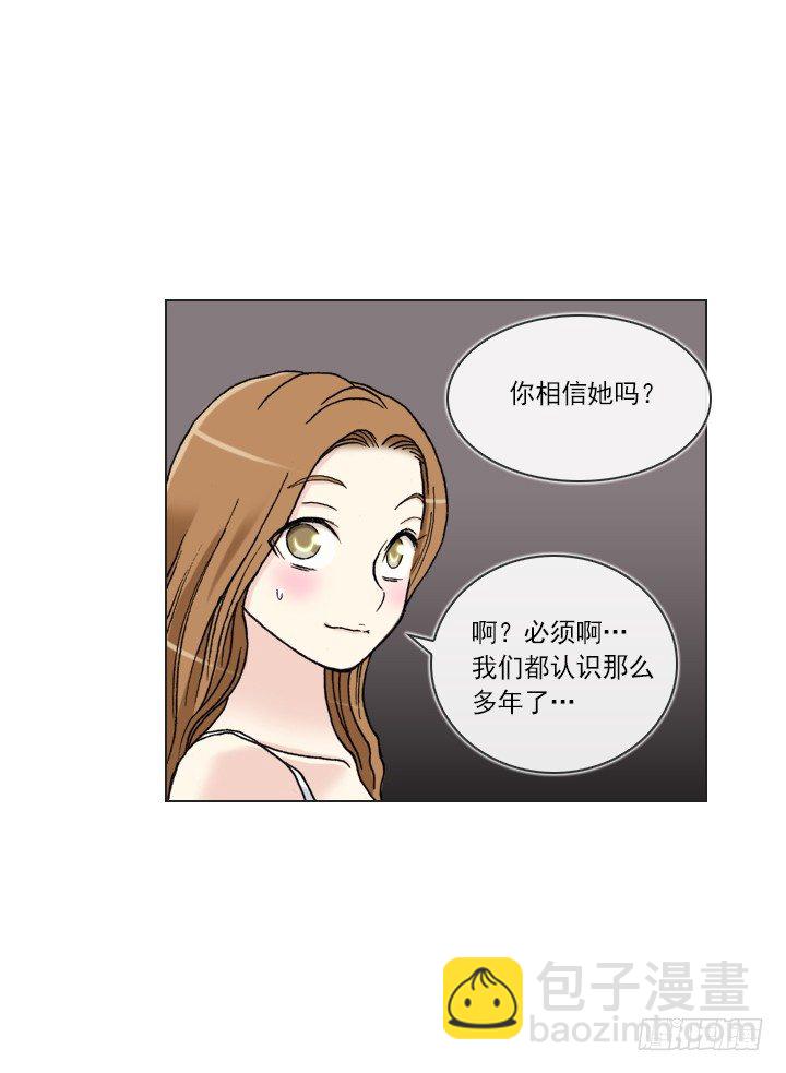 酒后失言-第33话