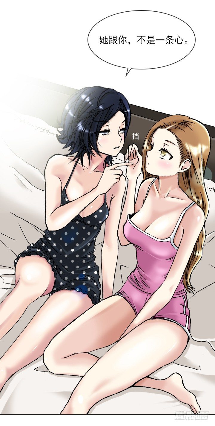 酒后失言-第33话