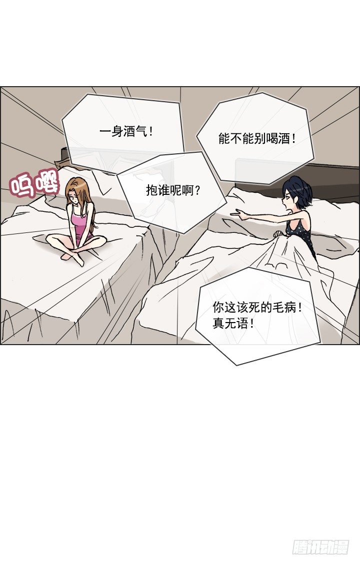 酒后失言-第33话