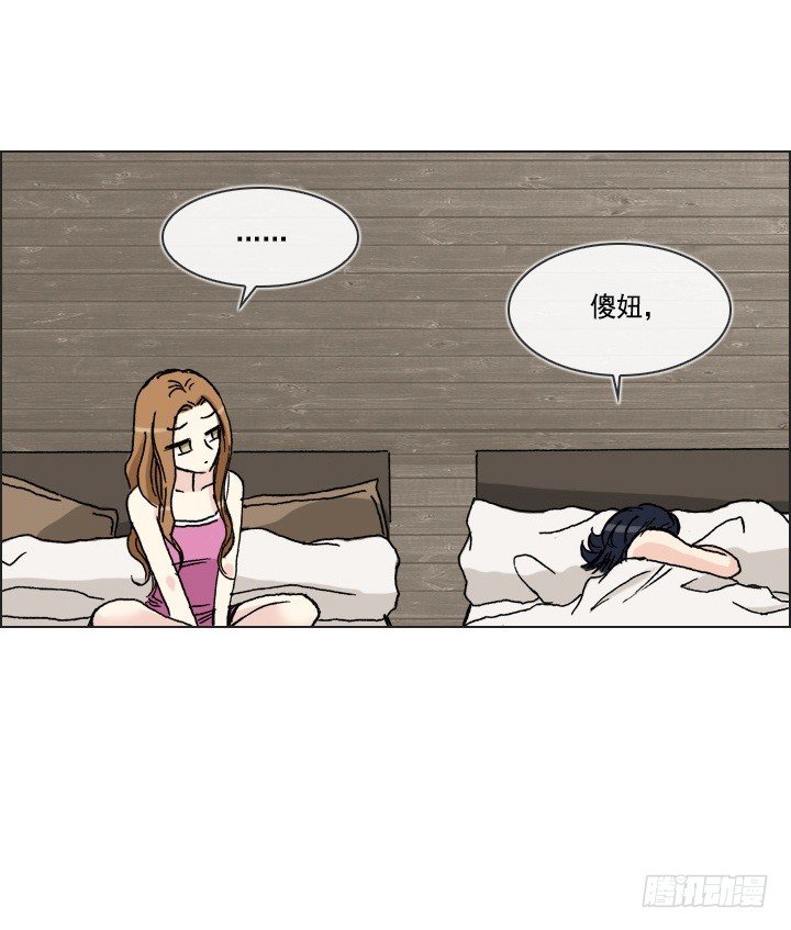 酒后失言-第33话