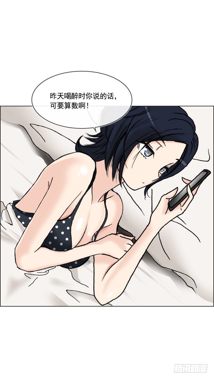 酒后失言-第33话