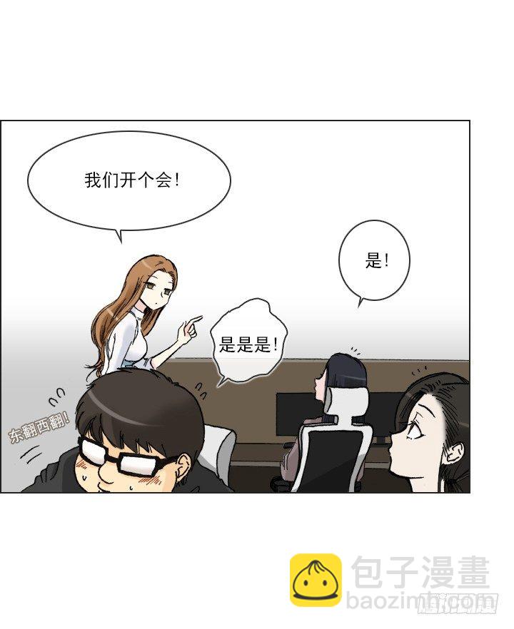 作战计划取消-第35话