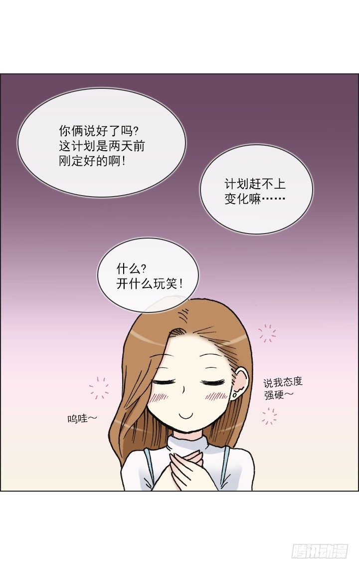 作战计划取消-第35话