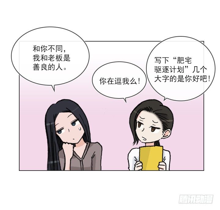 作战计划取消-第35话