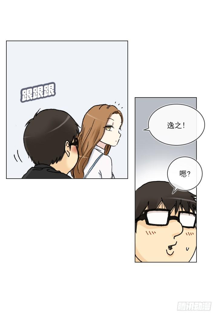 作战计划取消-第35话