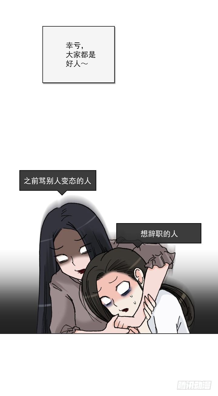 作战计划取消-第35话