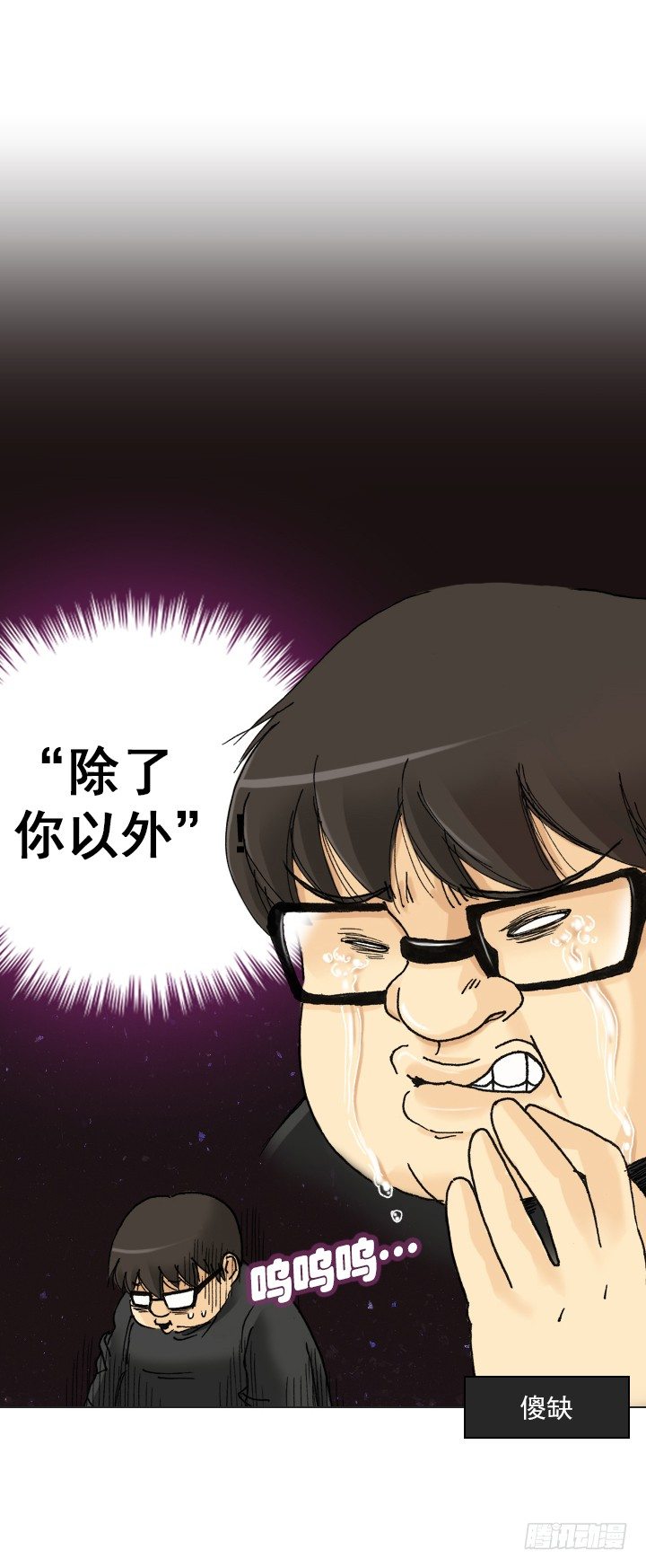 作战计划取消-第35话