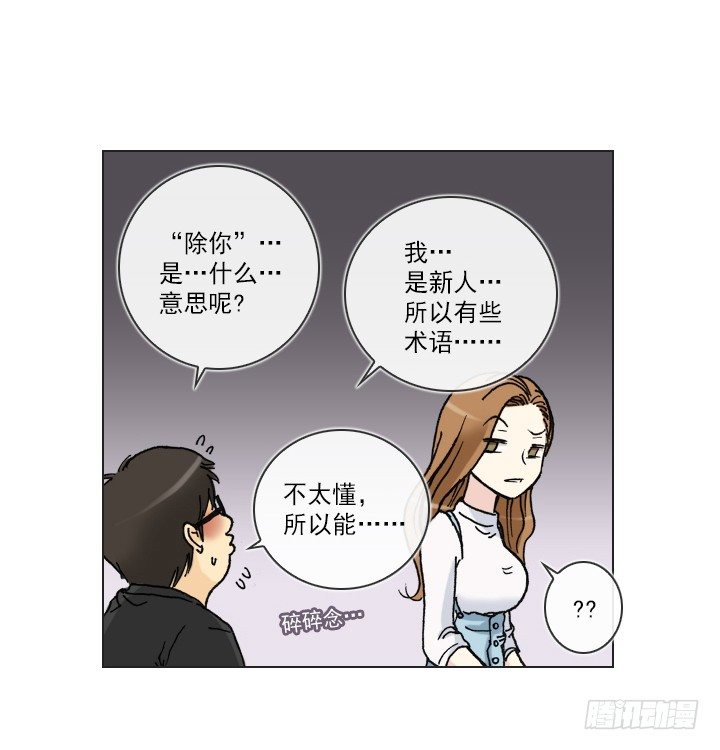 作战计划取消-第35话