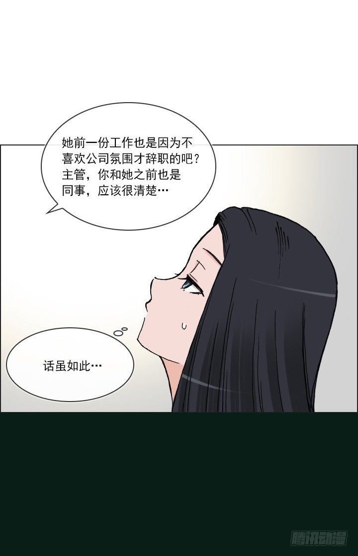 和肥宅独处-第37话
