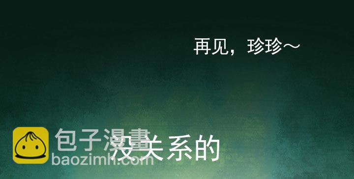 和肥宅独处-第37话