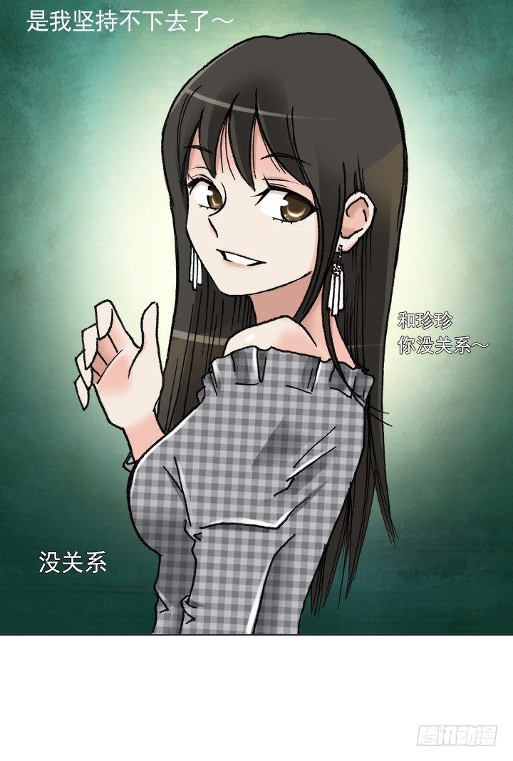 和肥宅独处-第37话