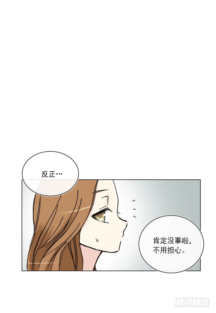 和肥宅独处-第37话