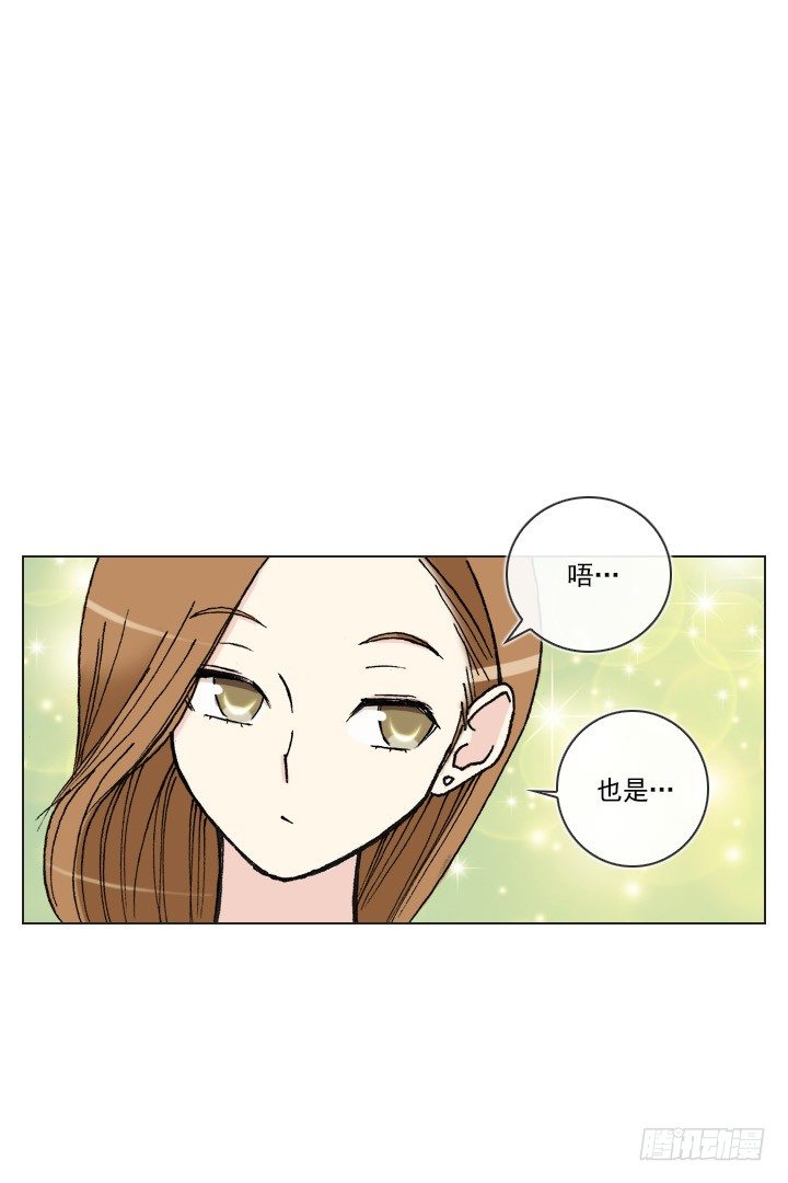 和肥宅独处-第37话