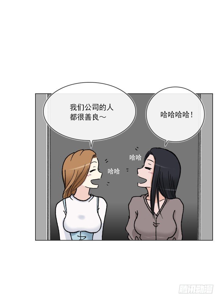 和肥宅独处-第37话