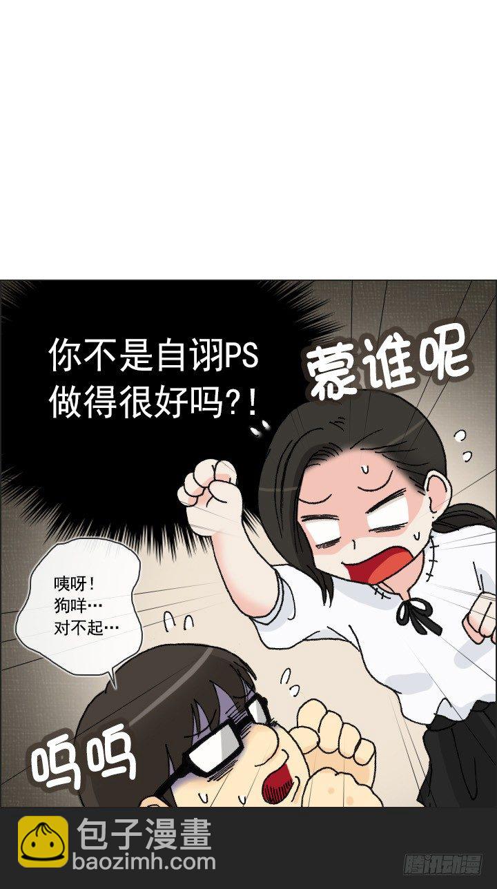 和肥宅独处-第37话