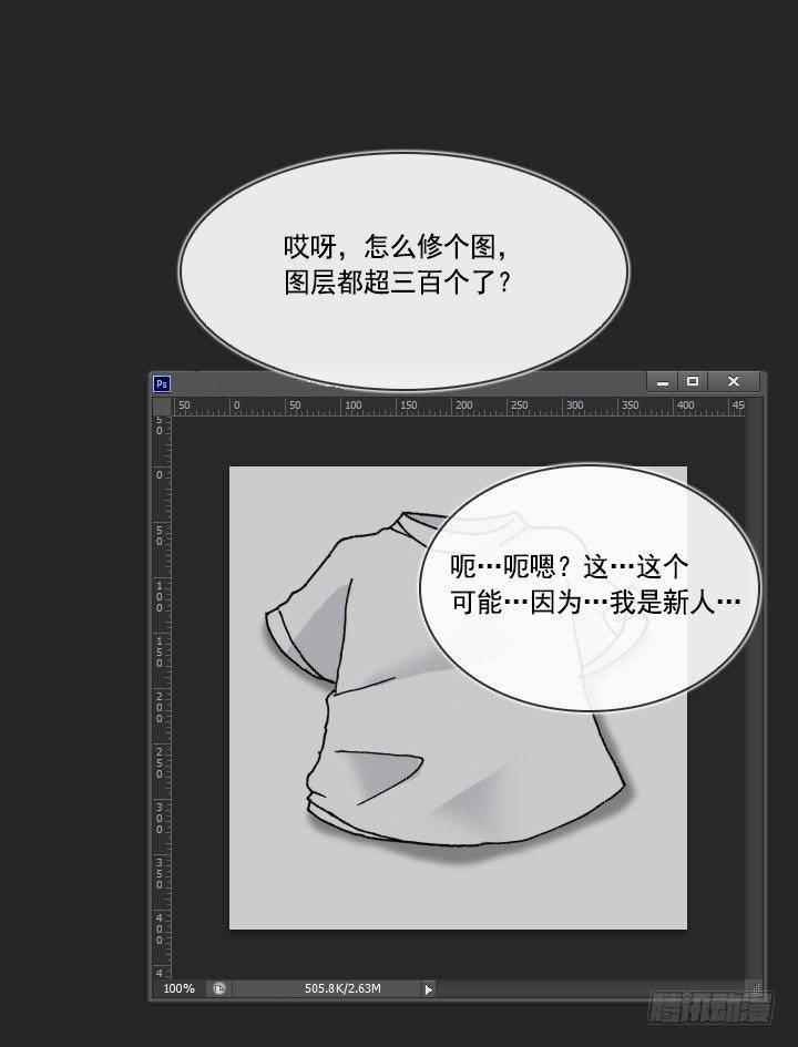 和肥宅独处-第37话