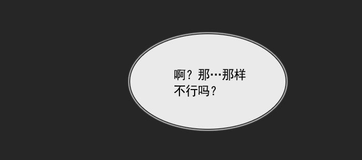 和肥宅独处-第37话