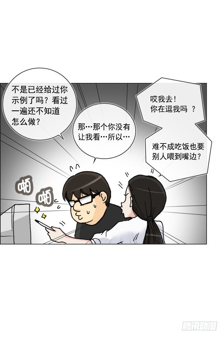 和肥宅独处-第37话