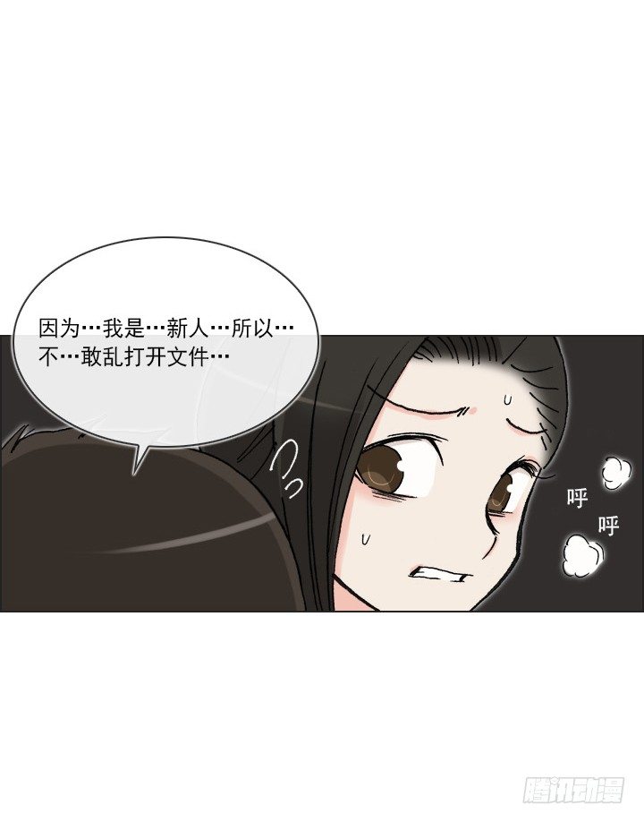 和肥宅独处-第37话