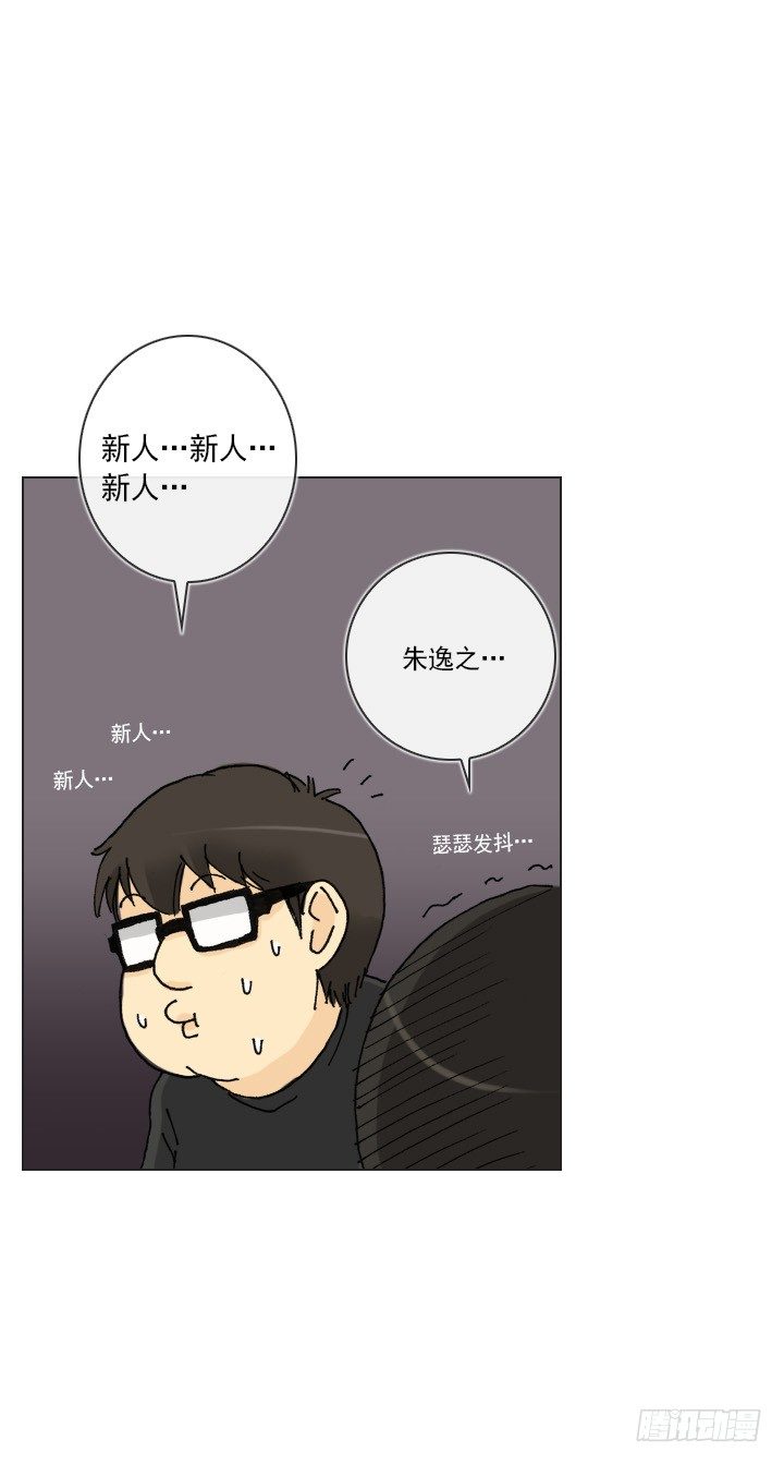 和肥宅独处-第37话