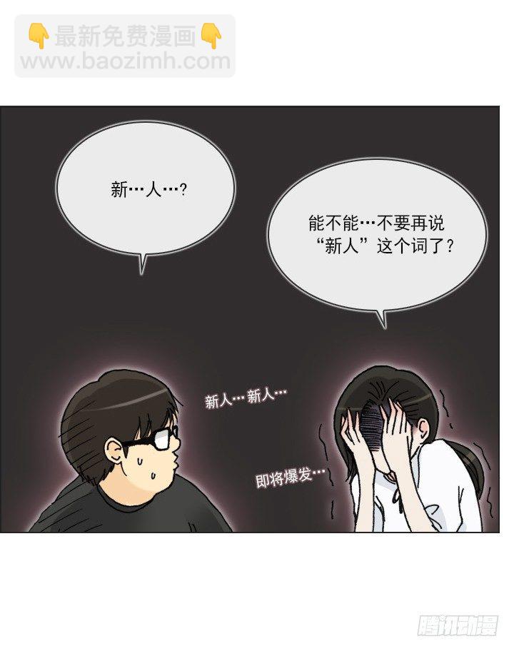 和肥宅独处-第37话