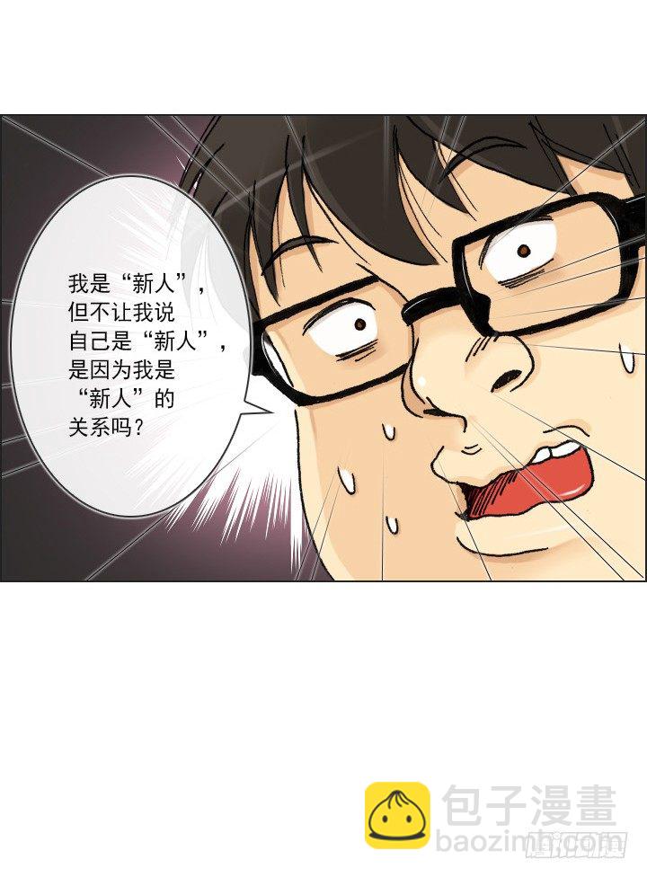 和肥宅独处-第37话