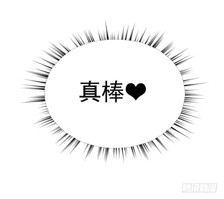 和肥宅独处-第37话