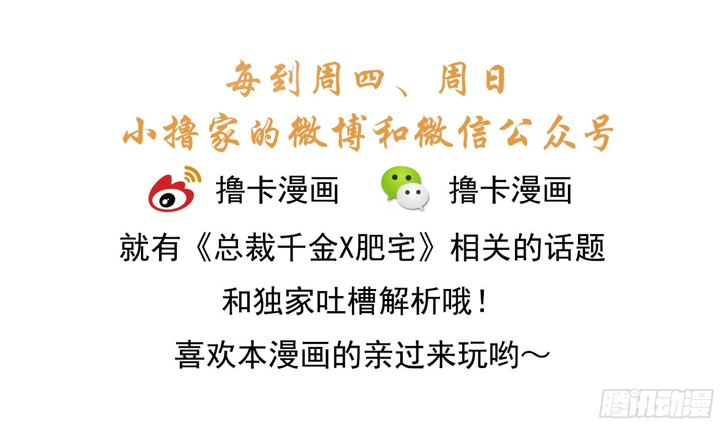 和肥宅独处-第37话