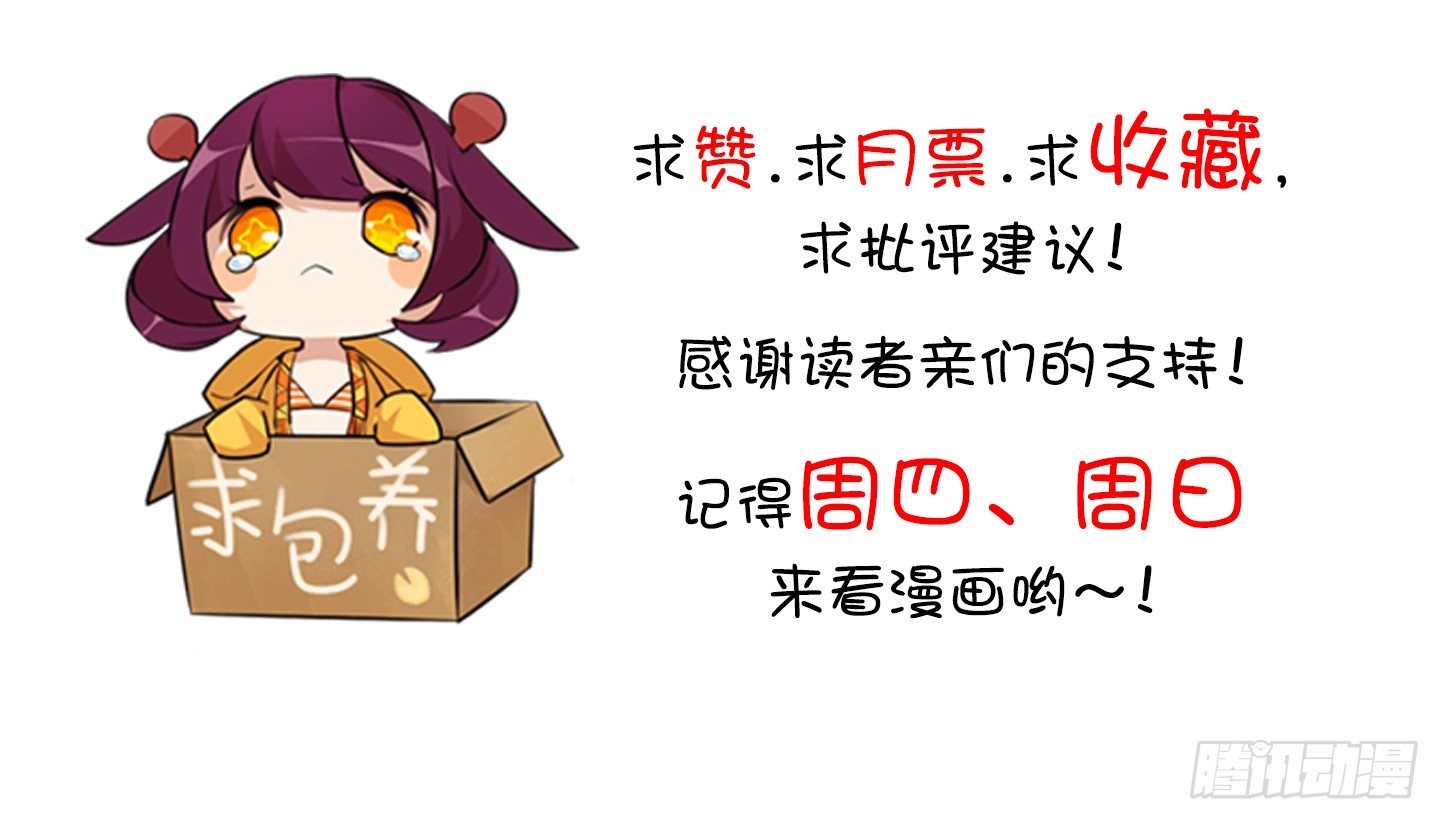 和肥宅独处-第37话