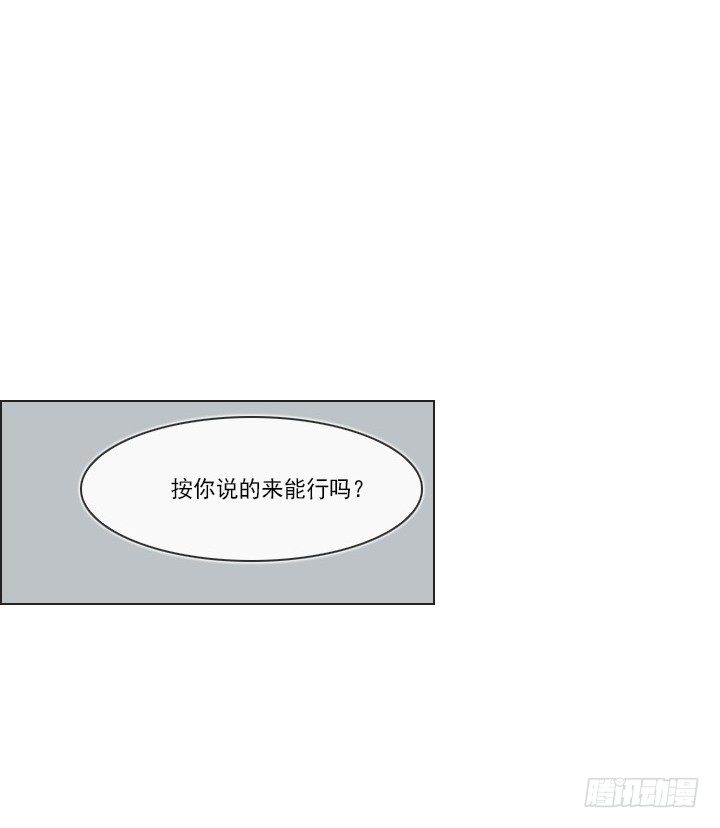 和肥宅独处-第37话