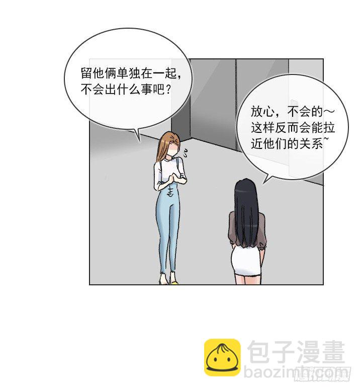 和肥宅独处-第37话