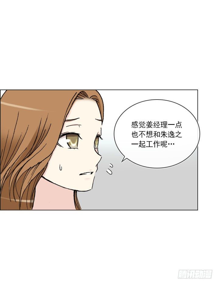 和肥宅独处-第37话