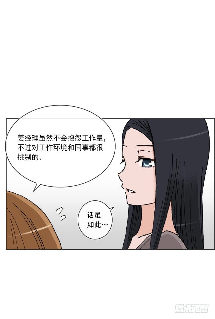 和肥宅独处-第37话