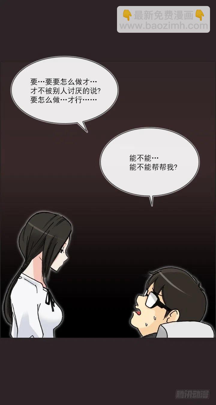 美莉的奴隶(1/2)-第39话