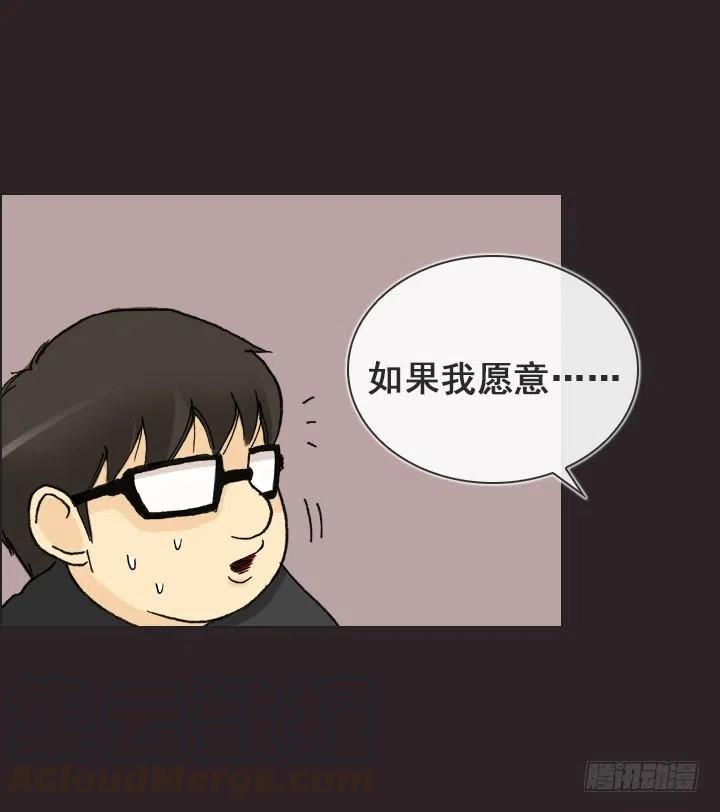 美莉的奴隶(1/2)-第39话