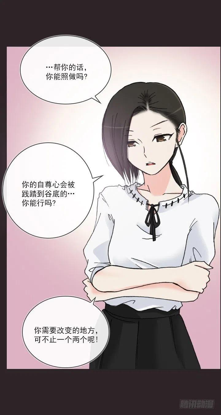 美莉的奴隶(1/2)-第39话