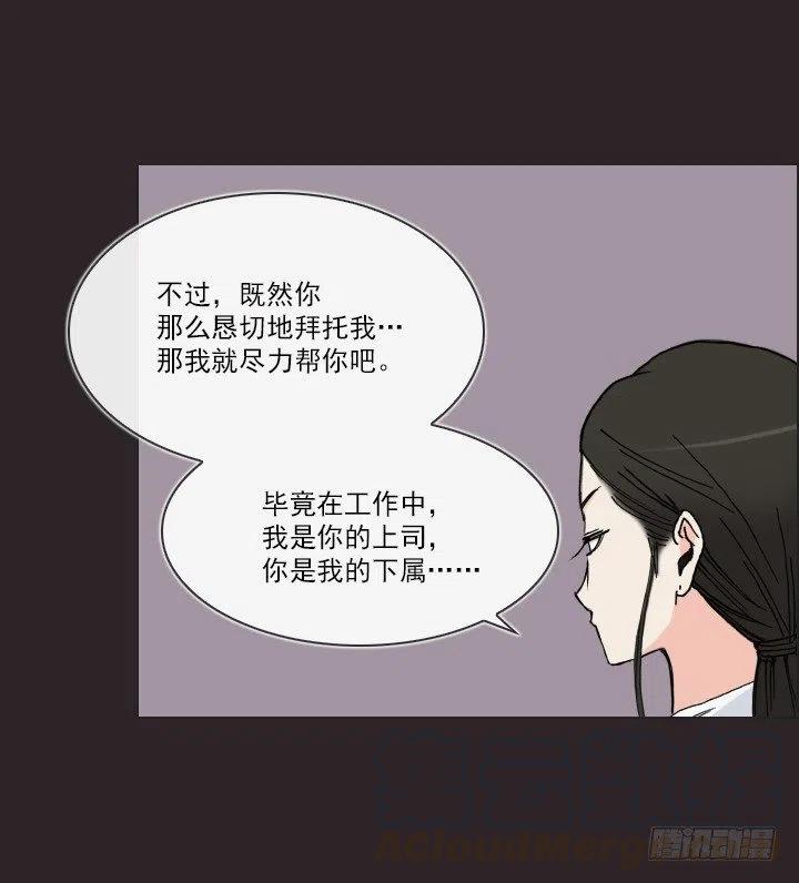 美莉的奴隶(1/2)-第39话