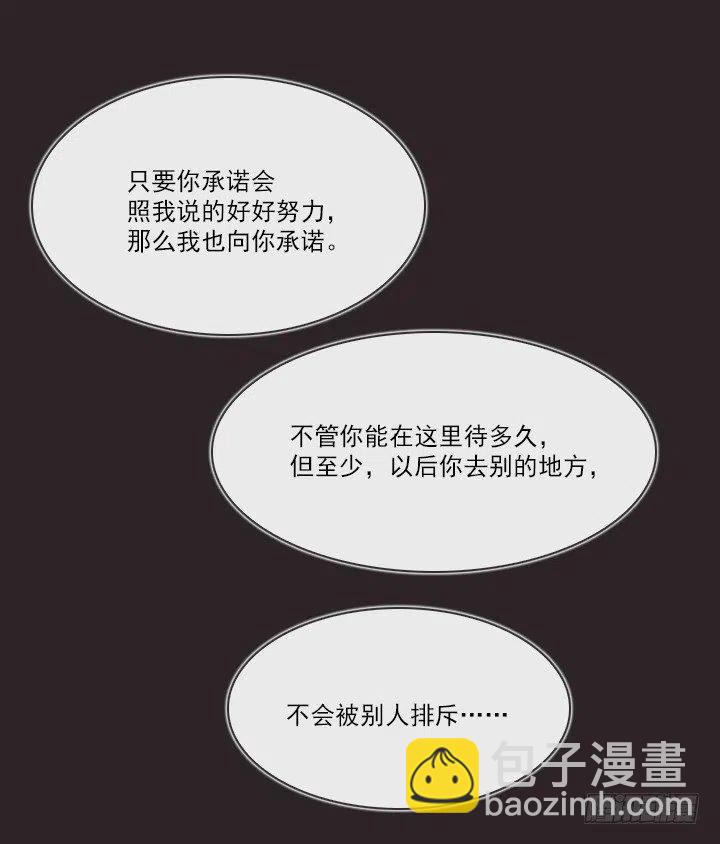 美莉的奴隶(1/2)-第39话