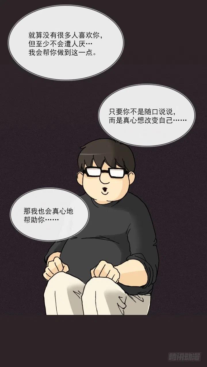 美莉的奴隶(1/2)-第39话