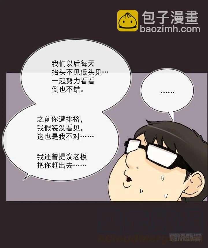 美莉的奴隶(1/2)-第39话