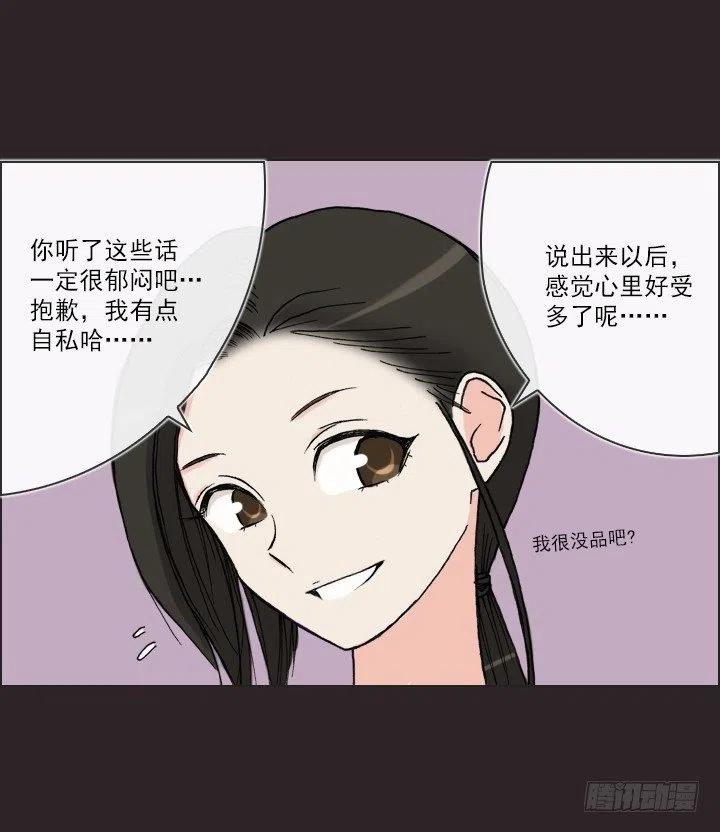 美莉的奴隶(1/2)-第39话