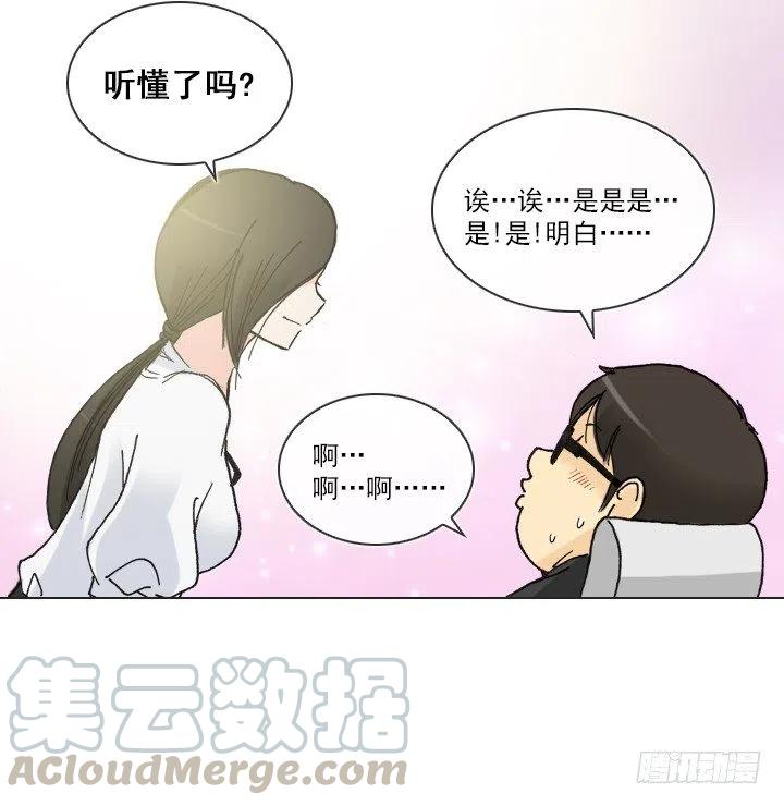 美莉的奴隶(1/2)-第39话