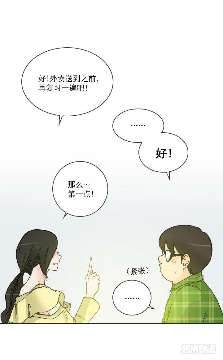 美莉的奴隶(1/2)-第39话