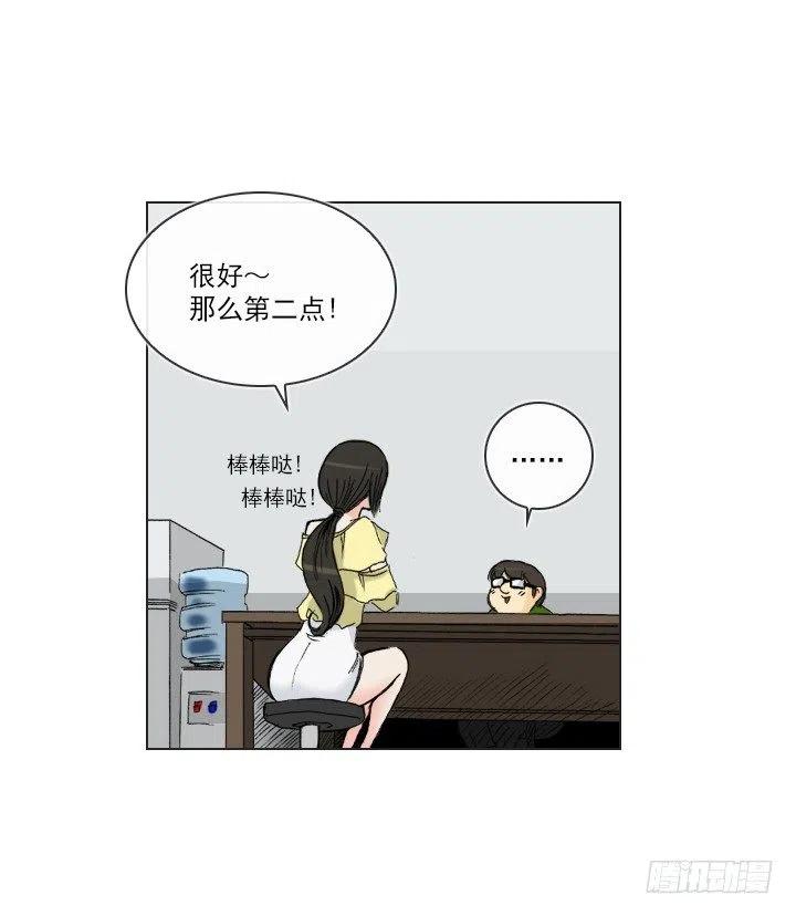 美莉的奴隶(1/2)-第39话