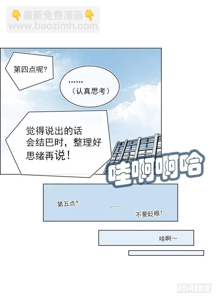 美莉的奴隶(1/2)-第39话