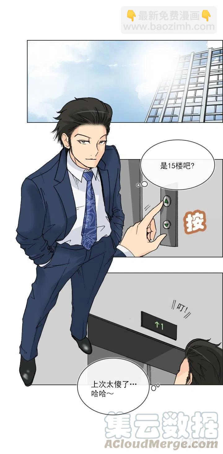 美莉的奴隶(1/2)-第39话