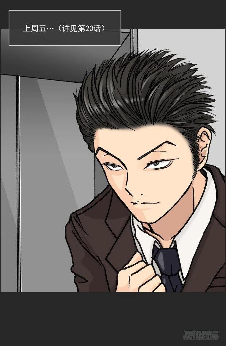 美莉的奴隶(1/2)-第39话