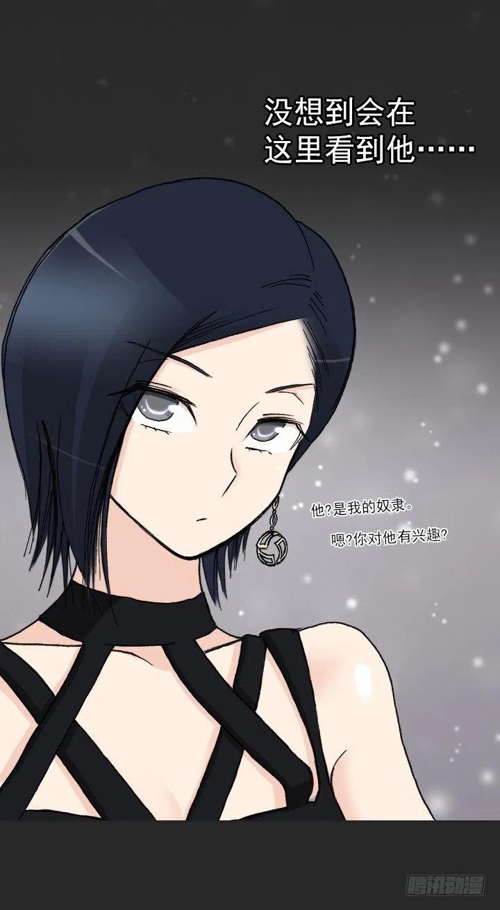 美莉的奴隶(1/2)-第39话