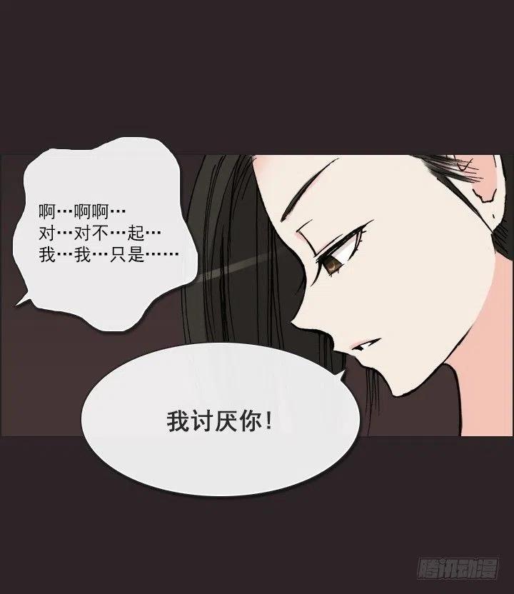 美莉的奴隶(1/2)-第39话